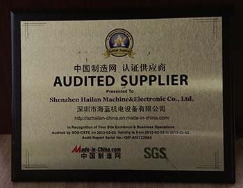 海藍(lán)機(jī)電認(rèn)證證書 海藍(lán)機(jī)電認(rèn)證證書