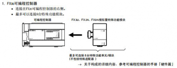三菱FX3U系列PLC最多可以帶多少擴(kuò)展模塊？