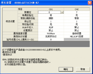 兩個(gè)三菱PLC串行通訊模板QJ71C24-R2怎么實(shí)現(xiàn)通訊？
