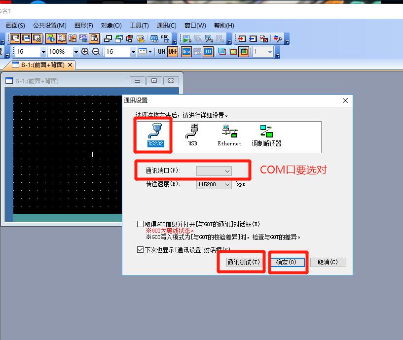 三菱觸摸屏Got1000怎么通訊？
